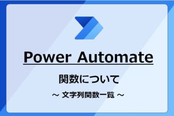 PA_atout_textfunction